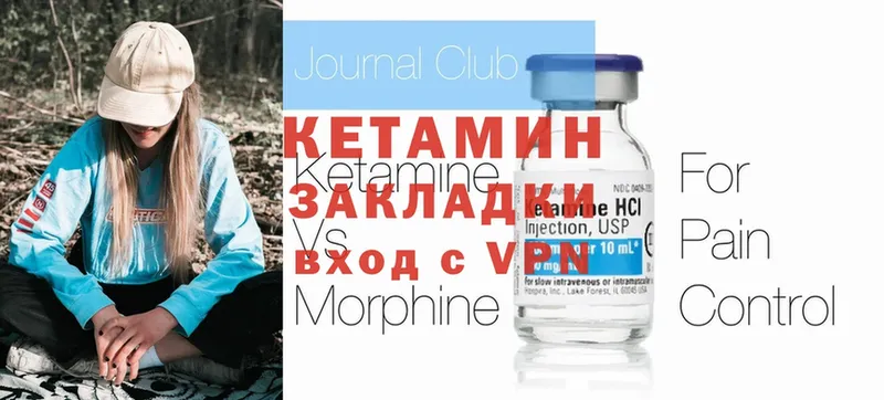 КЕТАМИН ketamine  Чехов 