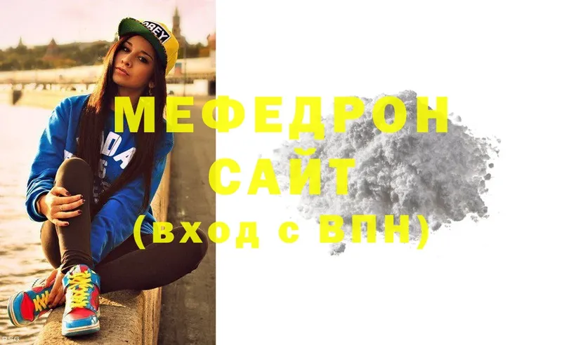 omg рабочий сайт  Чехов  МЯУ-МЯУ mephedrone 